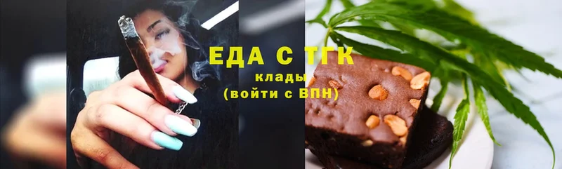 закладки  Бежецк  Печенье с ТГК марихуана 