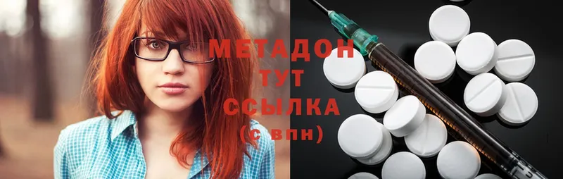 как найти закладки  Бежецк  МЕТАДОН methadone 